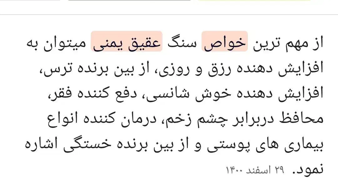 دوتا عقیق یمن هردو خیلی زیر قیمت ۱۵۰۰|جواهرات|گنبد کاووس, |دیوار