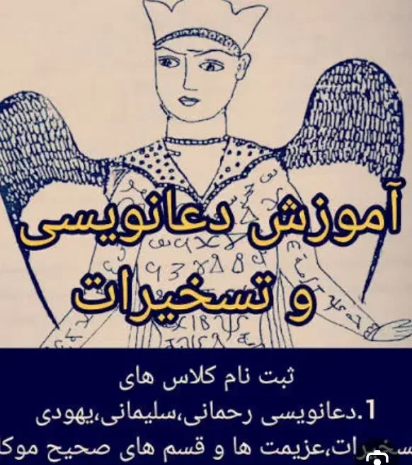 کتاب ،دعا موکل دار قدرتمند و آموزش برای علاقمندان|کتاب و مجله مذهبی|کرمانشاه, |دیوار