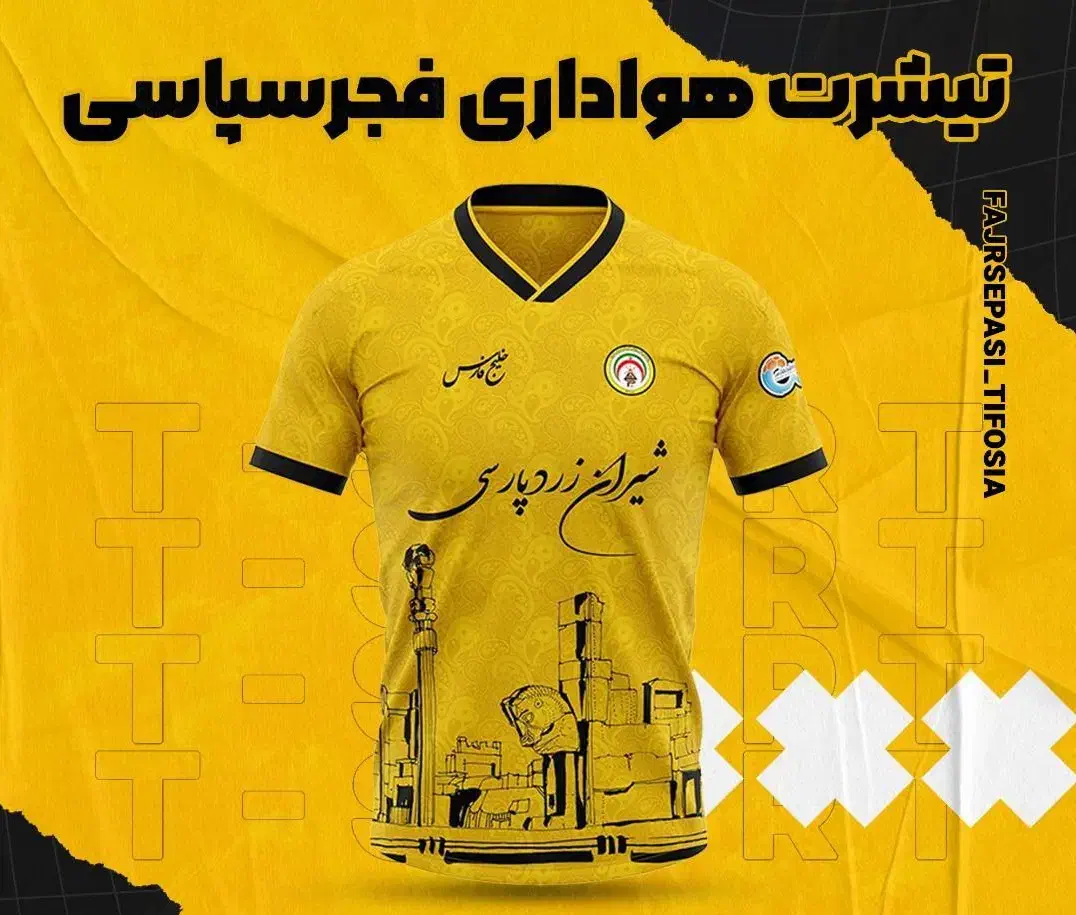 کیت فجر سپاسی|لباس|شیراز, تاچارا|دیوار