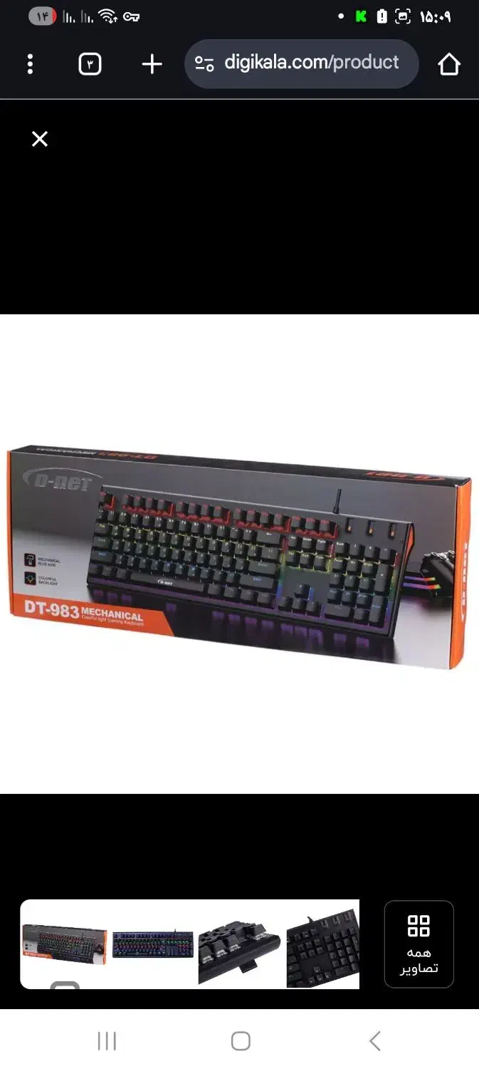 کیبورد گیمینگ... میکانیکال|قطعات و لوازم جانبی رایانه|اهواز, کوی نفت|دیوار