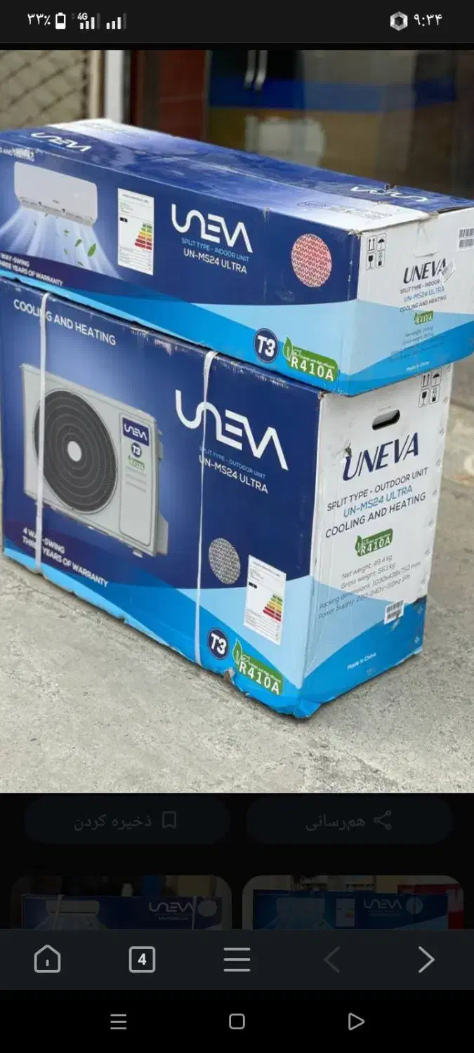 اسپیلت یونیوا ۲۴هزار|کولر گازی و فن‌کوئل|منوجان, |دیوار