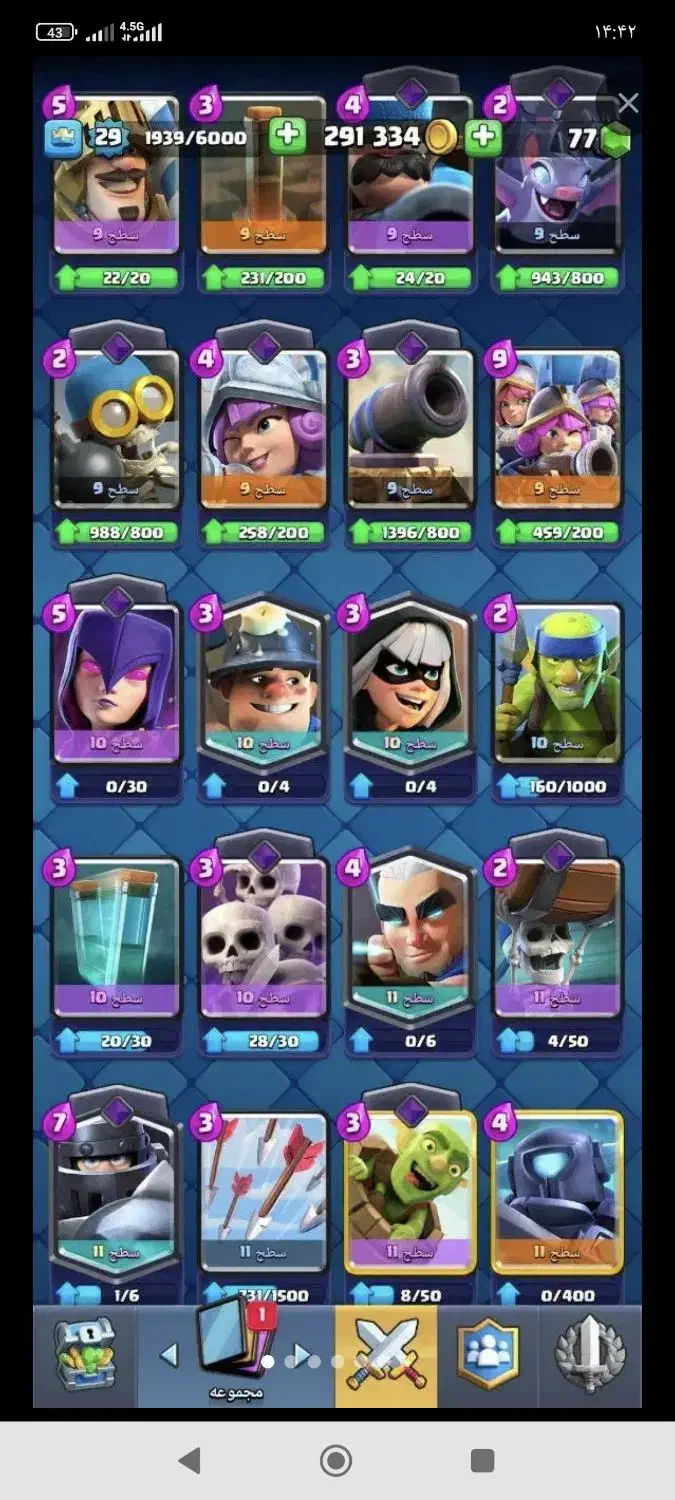 کلش رویال رایگان|کنسول، بازی ویدئویی و آنلاین|اردستان, |دیوار