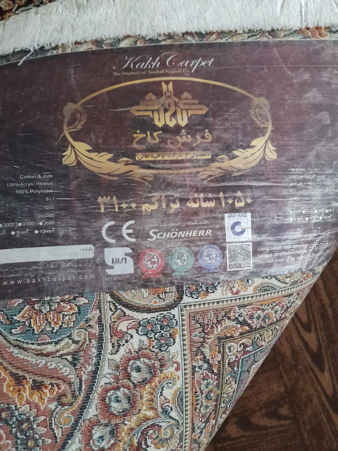 یکجفتفرش۶متریهزارپنجاهشانه|فرش|مراغه, |دیوار