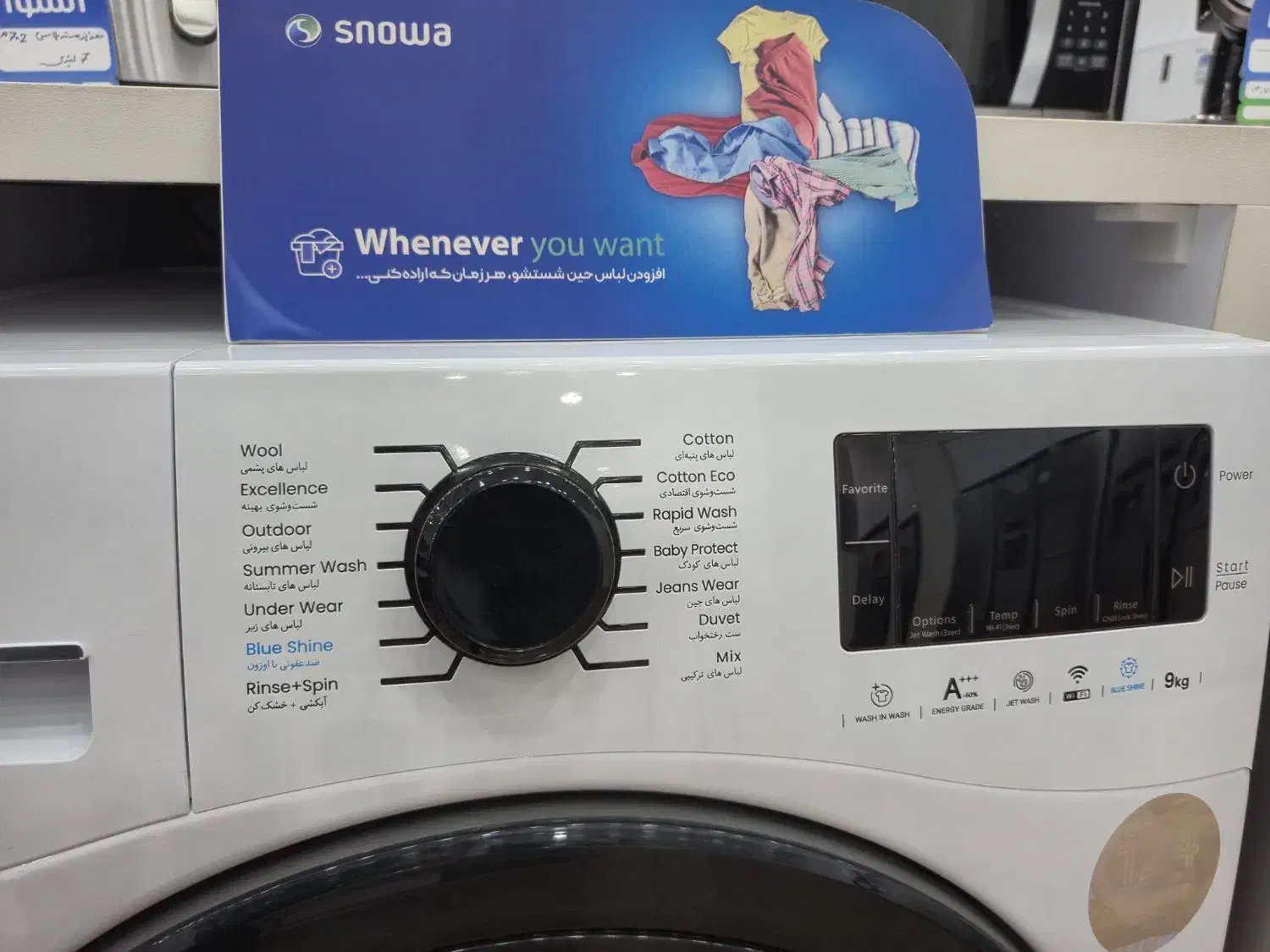 لباسشویی تمام اتومات اسنوا|ماشین لباسشویی و خشککن لباس|تاکستان, |دیوار