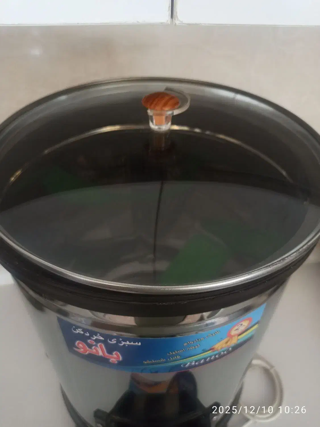 سبزی خورد کن بانو|خردکن، آسیاب، غذاساز|اصفهان, برازنده|دیوار