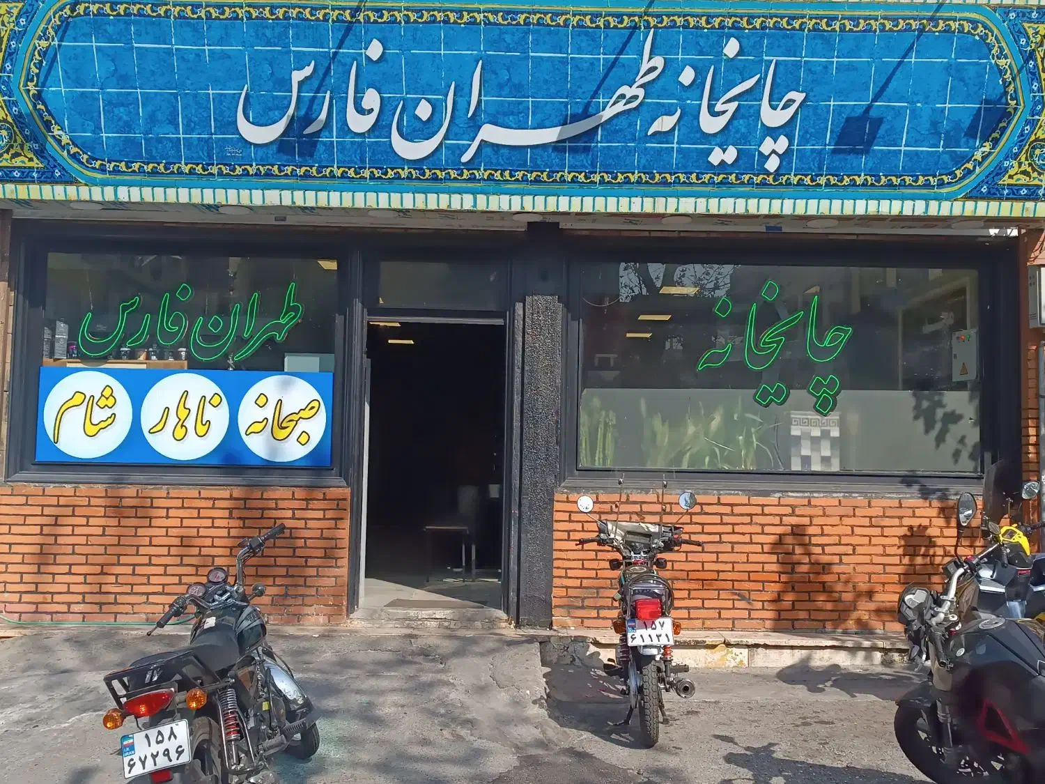 کارگر ساده قهوه خونه|استخدام خدمات فروشگاه و رستوران|تهران, تهرانپارس جنوبی|دیوار