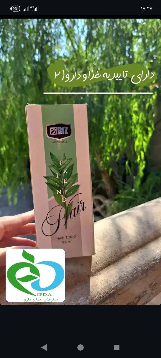 تونیک هیرفرند اصل|آرایشی، بهداشتی، درمانی|باغ بهادران, |دیوار