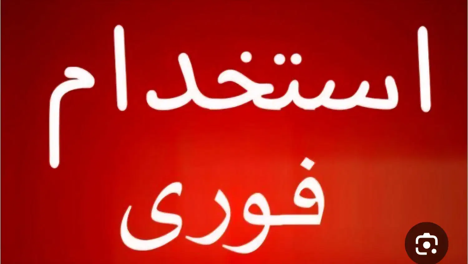 بهچندنفر فروشندهوبازاریابخانم نیازمندیم|استخدام بازاریابی و فروش|تبریز, |دیوار