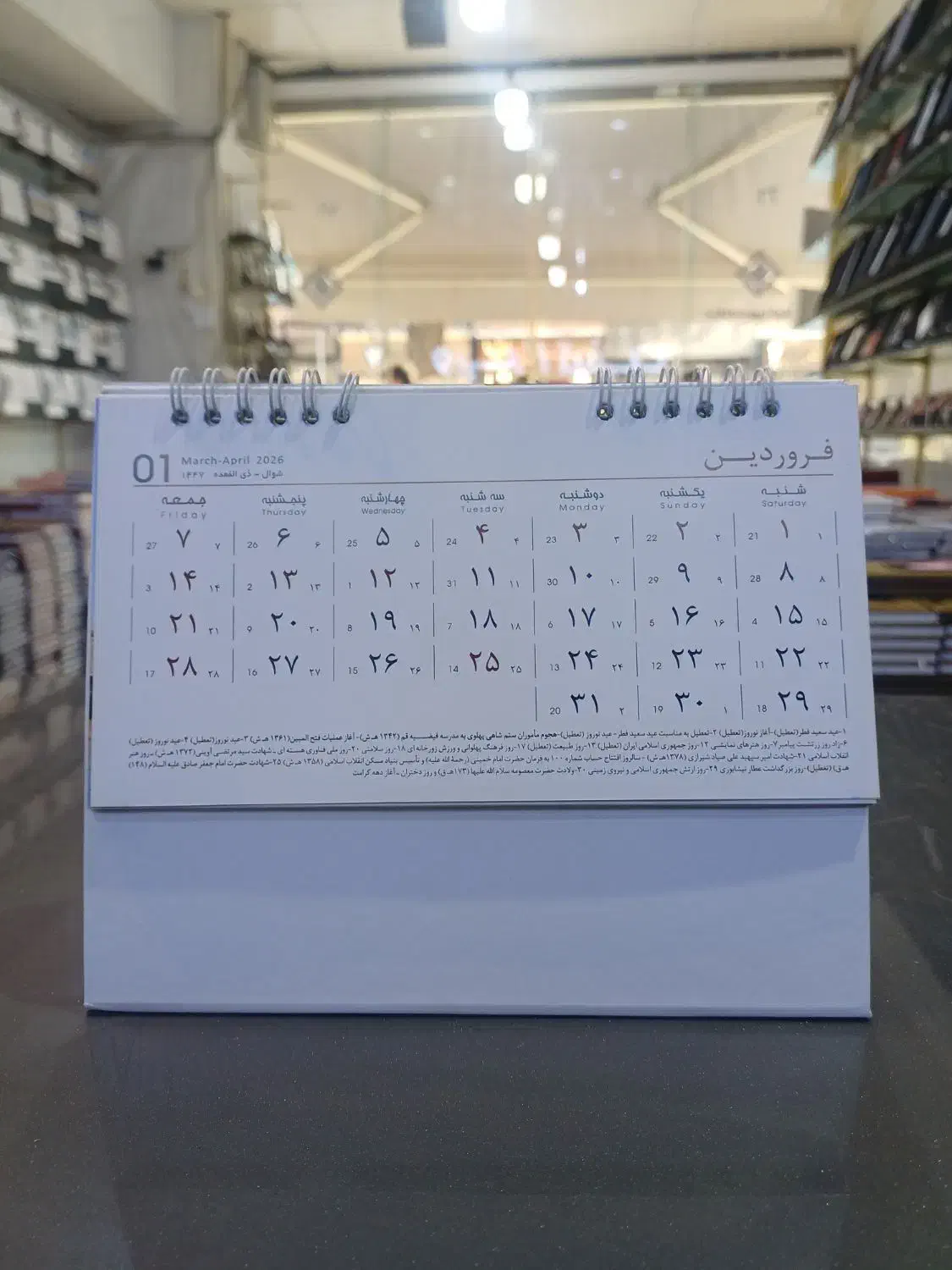 تقویم رومیزی سررسید ۱۴۰۵|لوازم التحریر|تهران, بهارستان|دیوار