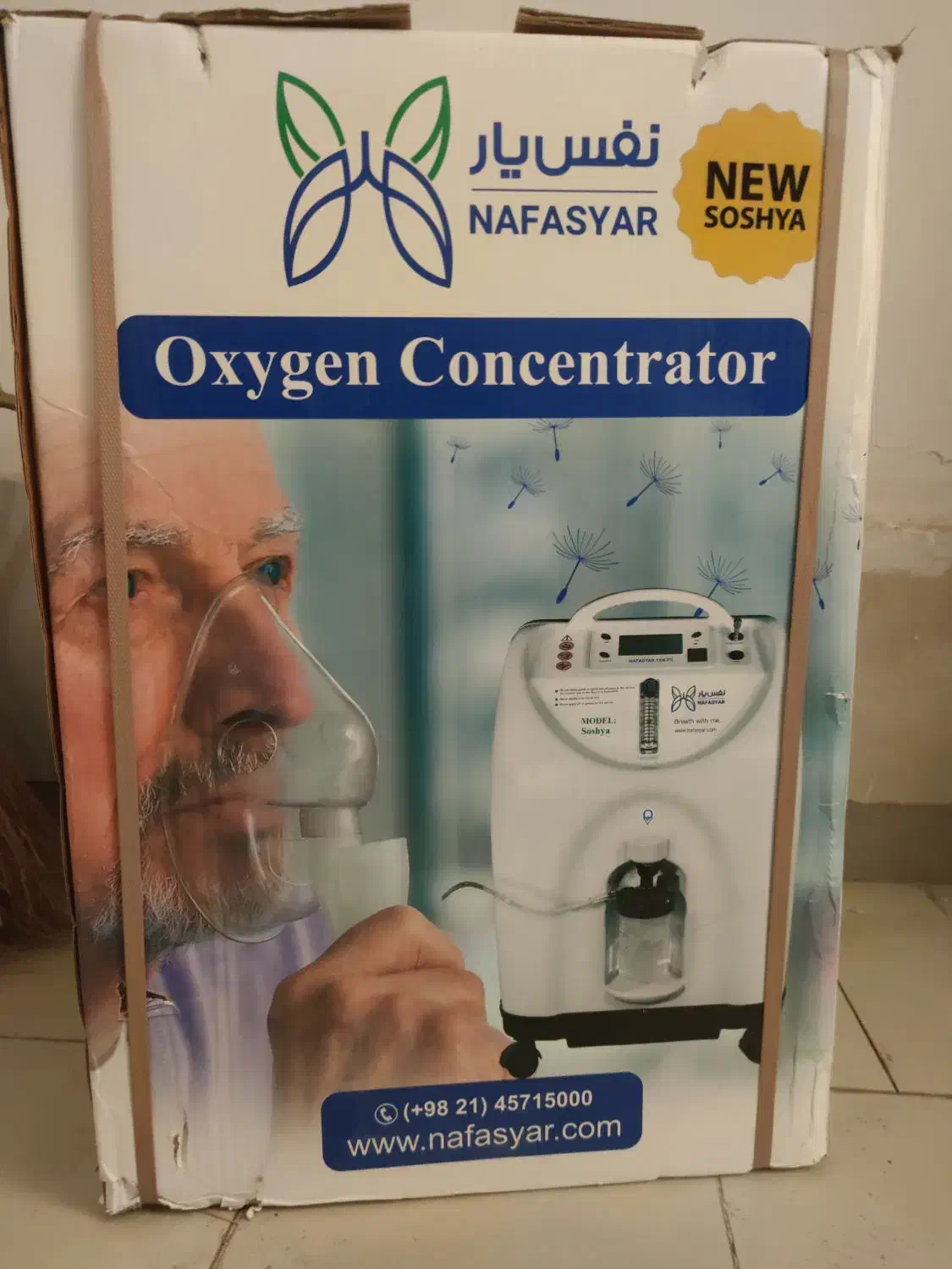 دستگاه اکسیژن ساز|آرایشی، بهداشتی، درمانی|ارومیه, |دیوار