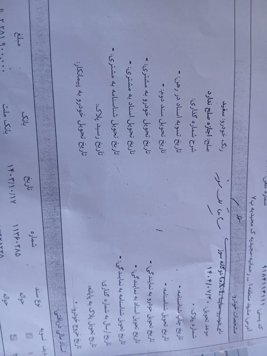 ساینا دوگانه تحویل ۹۰ روزه|خودرو سواری و وانت|طرقبه, |دیوار