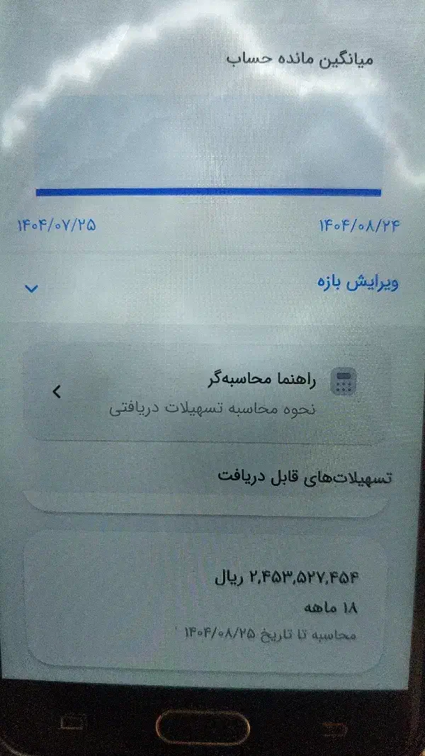 فروش امتیاز بانک ملی مهربانی|خدمات مالی، حسابداری، بیمه|جیرفت, |دیوار