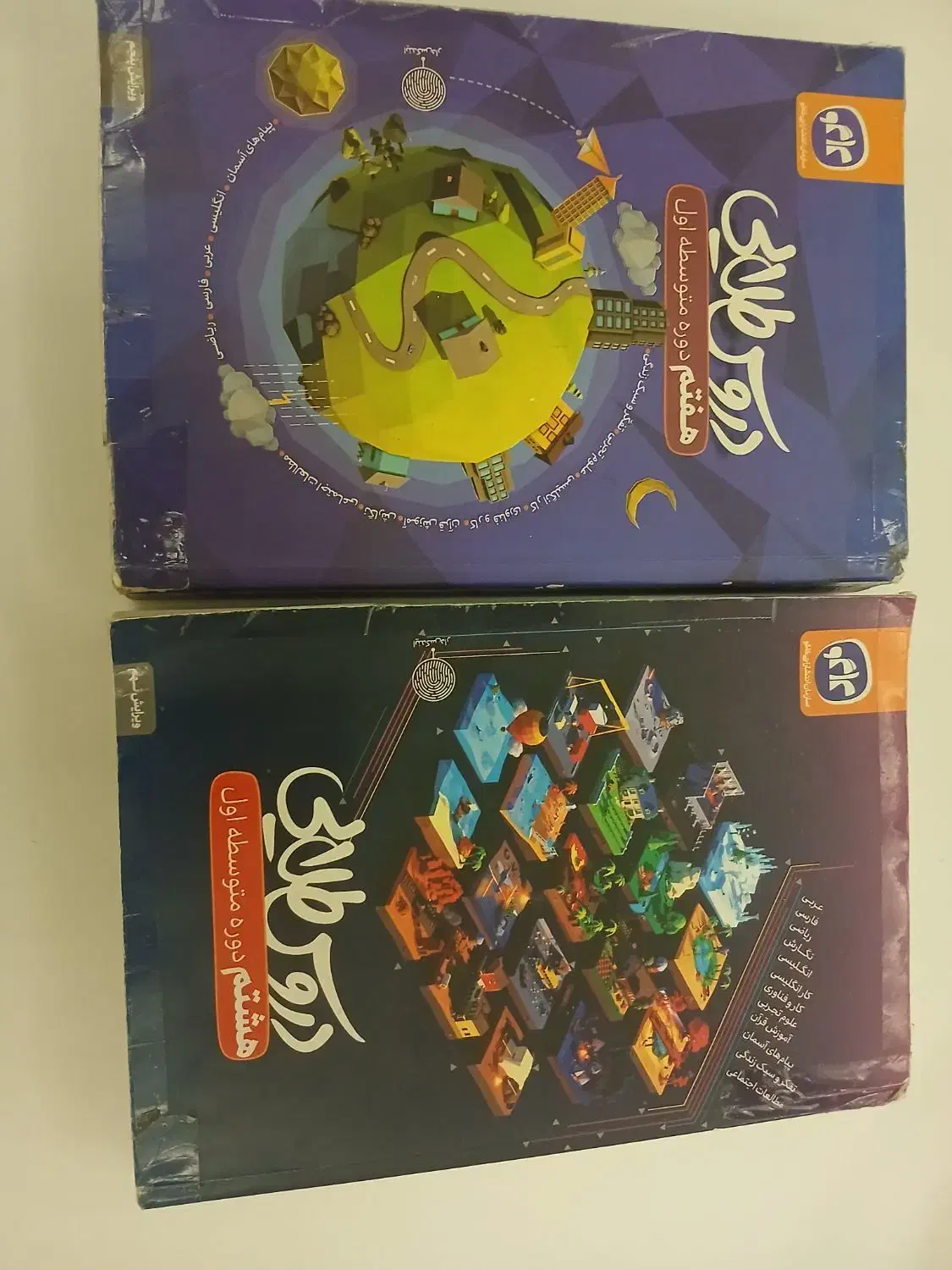 دروس طلایی هفتم و هشتم کمک اموزشی|کتاب و مجله آموزشی|رشت, گلسار|دیوار