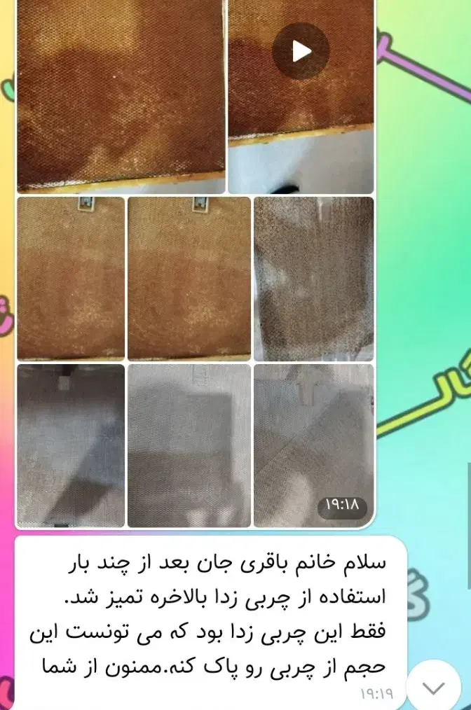 چربی زدای نانوپاک|مواد شوینده و دستمال کاغذی|ورامین, ورامین|دیوار