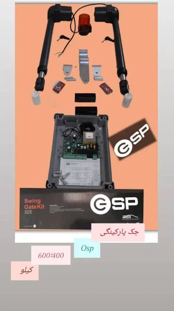 نصب و تعمیرات تخصصی جک پارکینگی ریلی و بازویی|خدمات پیشه و مهارت|قدس, شهر‌قدس|دیوار