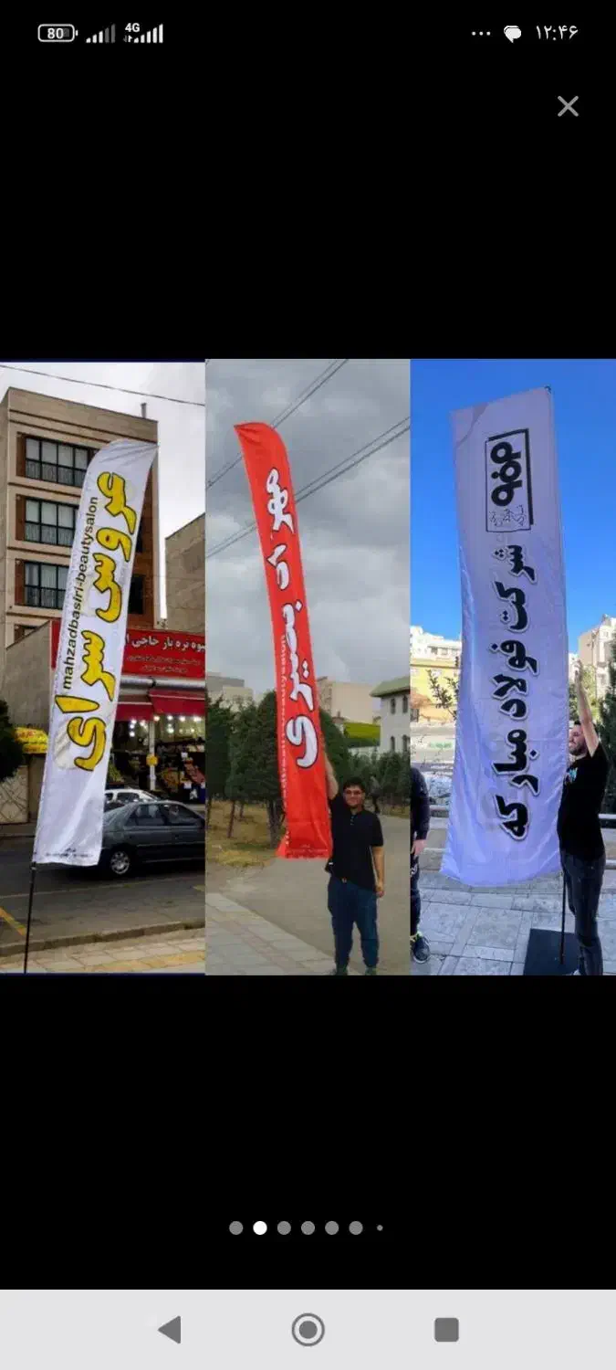 پرچم ساحلی تابلو بنر قیمت تولیدی|خدمات پیشه و مهارت|سمنان, |دیوار