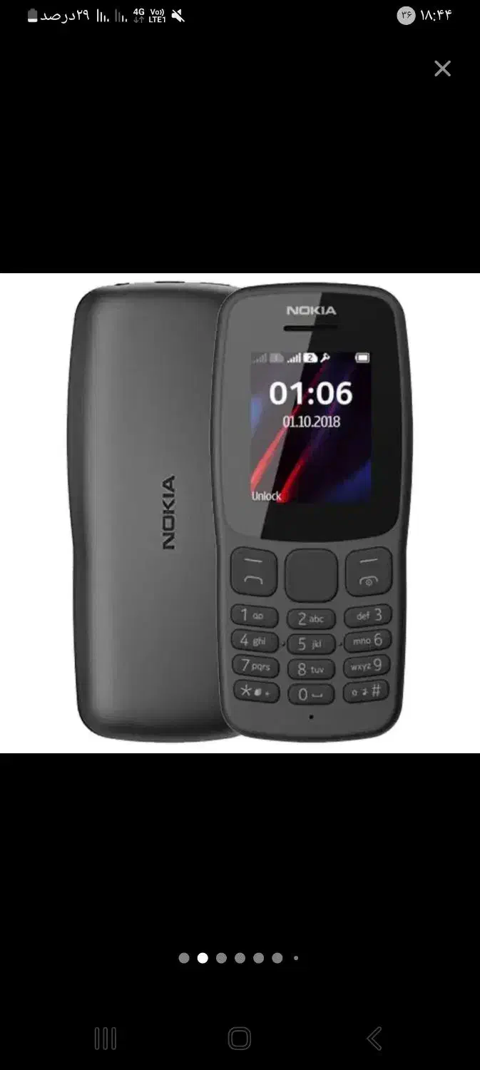 گوشی نوکیا ۱۰۶ پلمپ|موبایل|چهارباغ, |دیوار