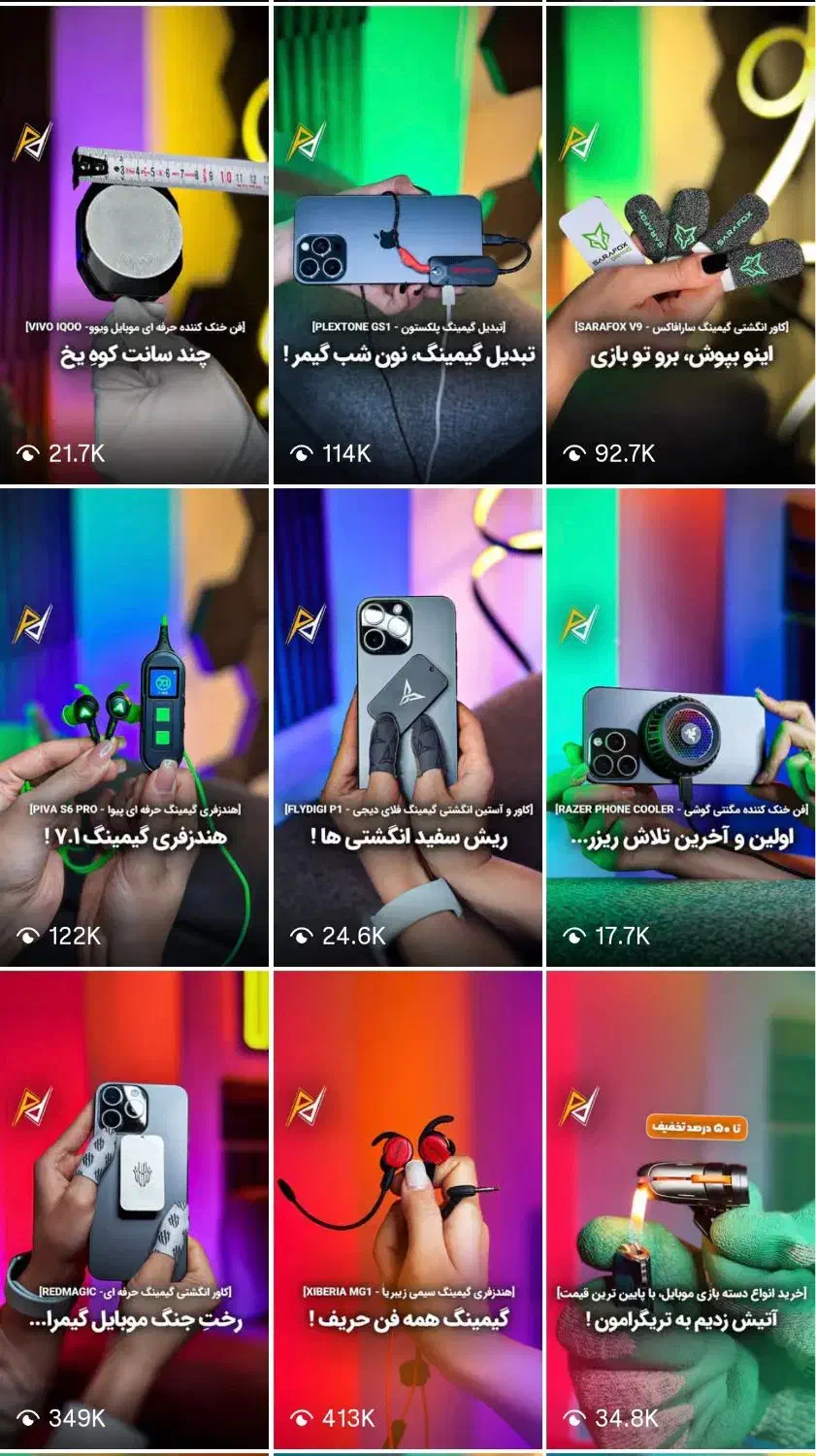 ساخت و تولید محتوا برای لوازم جانبی و گجت|استخدام رایانه و فناوری اطلاعات|تهران, جوادیه تهرانپارس|دیوار