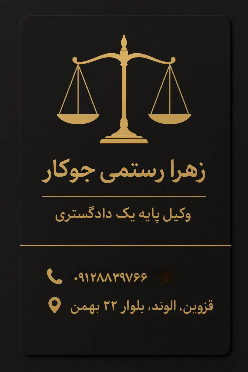 وکیل پایه یک دادگستری قبولی انواع دعاوی|خدمات مالی، حسابداری، بیمه|الوند, |دیوار