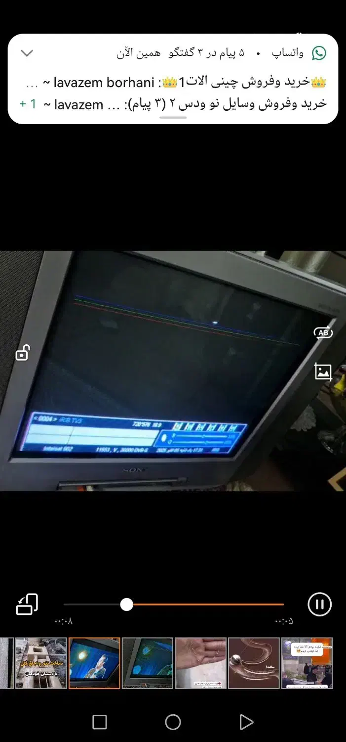 تلویزیون سونی 21 اینچ رنگی|تلویزیون و پروژکتور|بهبهان, |دیوار