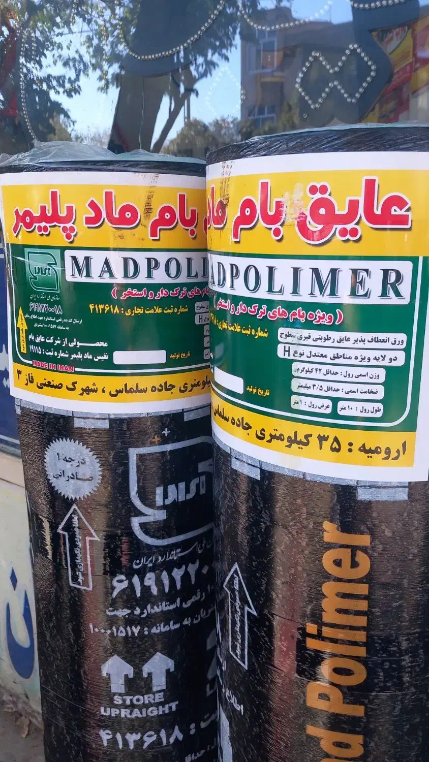 ایزوگام دلیجان و عایق بام نفیس ارومیه (نقدواقساط)|خدمات پیشه و مهارت|قزوین, |دیوار