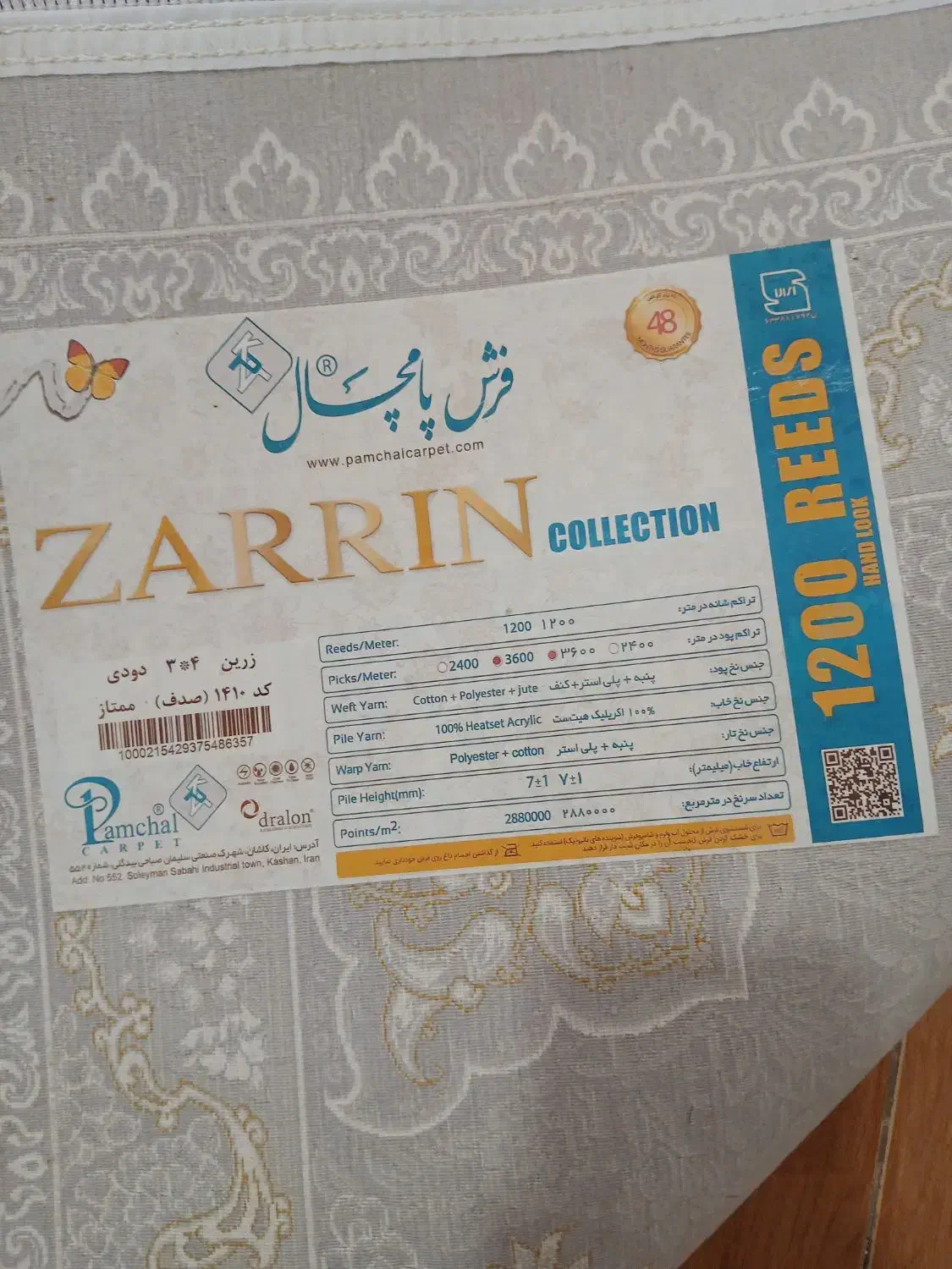فرش 12 متری 1200 شانه و ی فرش 3 در 1|فرش|گنبد کاووس, |دیوار