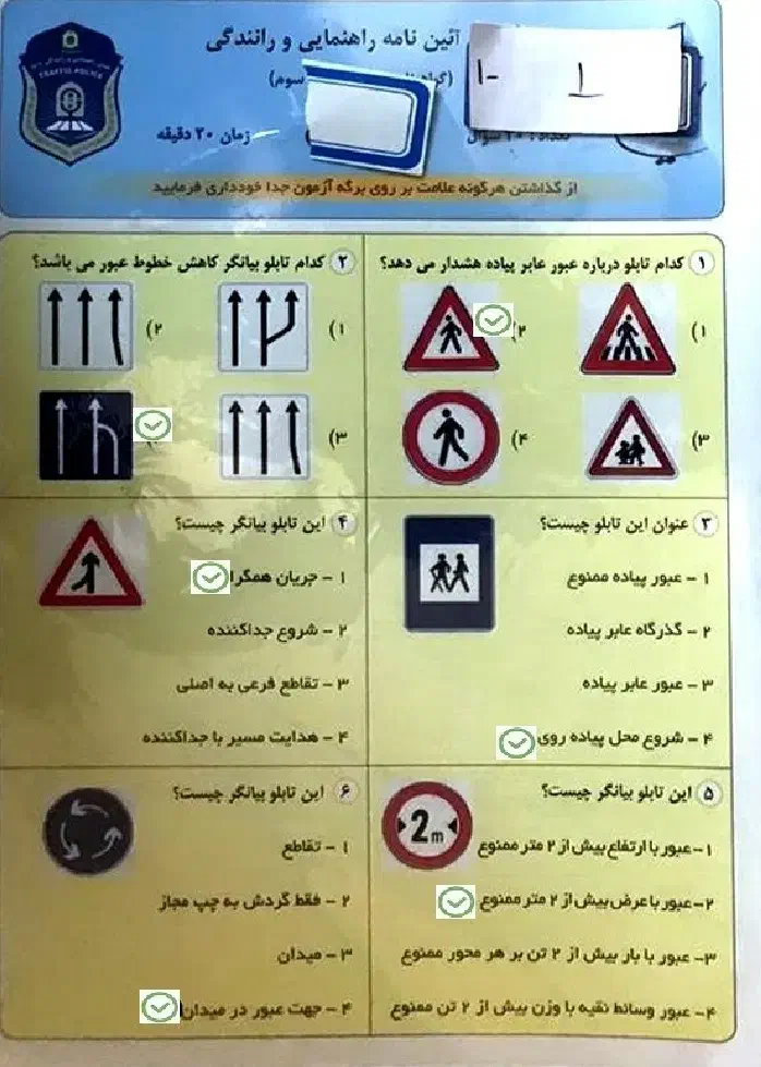 سوالات آیین نامه|کتاب و مجله آموزشی|نیشابور, شهرک ولیعصر|دیوار