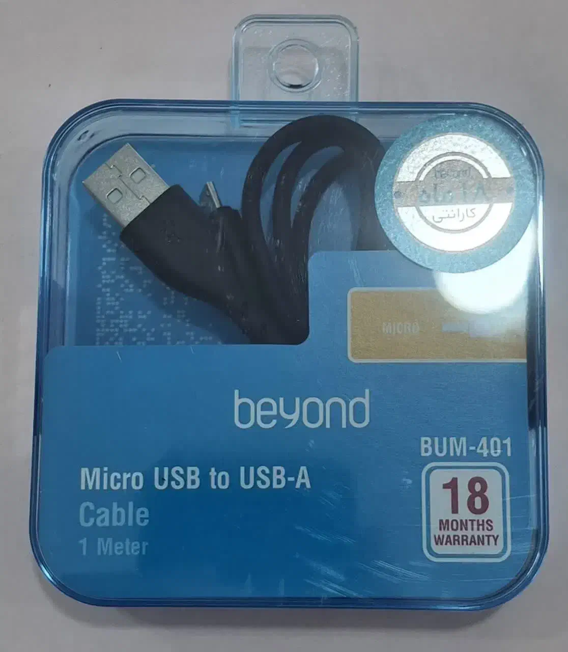 کابل شارژ  Micro برند beyond|لوازم جانبی موبایل و تبلت|قم, شاه ابراهیم|دیوار