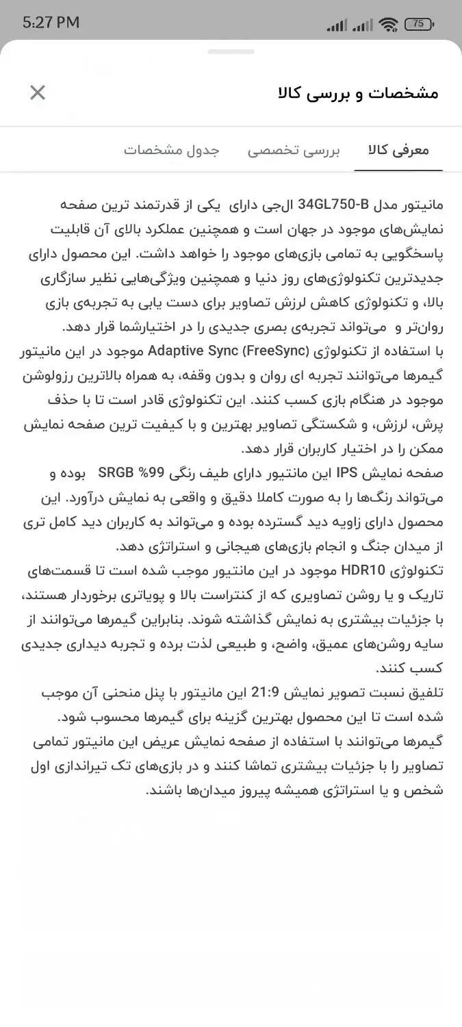 مانیتور خمیده ال جی مدل 34GL750-B کوهسنگی|قطعات و لوازم جانبی رایانه|مشهد, کوه سنگی|دیوار