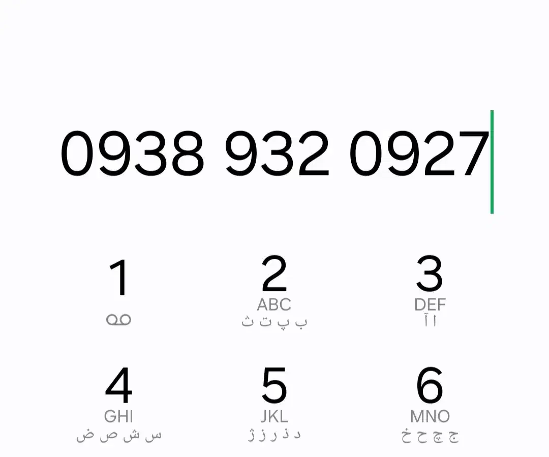 فروش سیمکارت اعتباری ایرانسل|سیمکارت|نجفآباد, دلگشا|دیوار