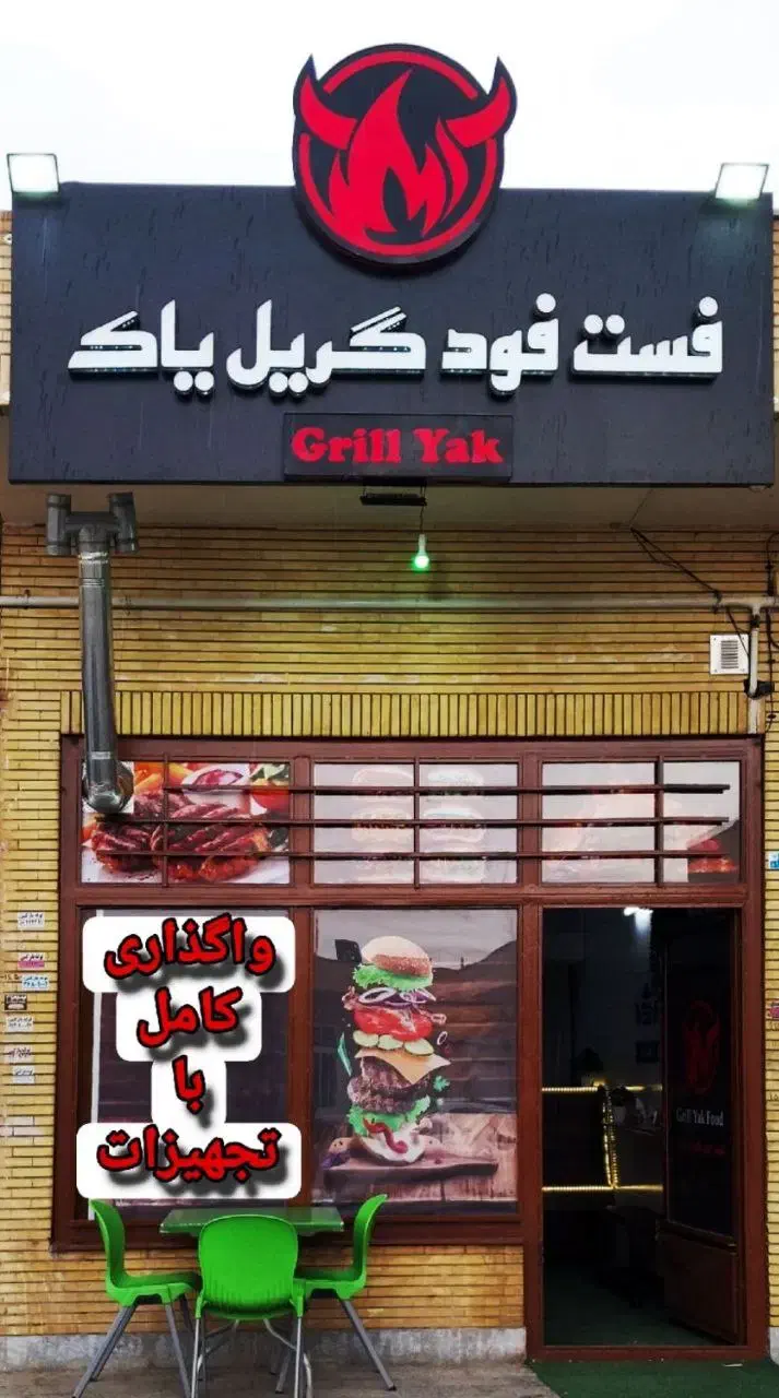 واگذاری فست فود|اجارهٔ مغازه و غرفه|اصفهان, بهارستان|دیوار