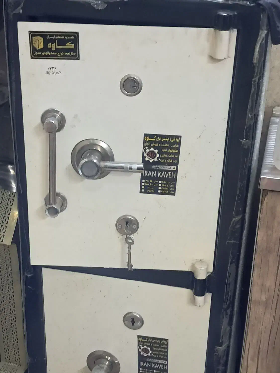 گاوصندوق|ابزارآلات|شاهدشهر, |دیوار