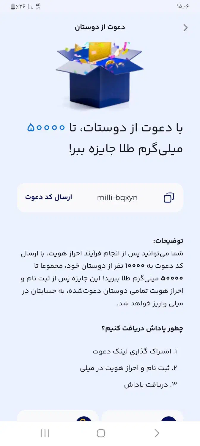 کد دعوت میلی‌۱۰۰هزاری|کارت هدیه و تخفیف|ورامین, ریحان آباد|دیوار