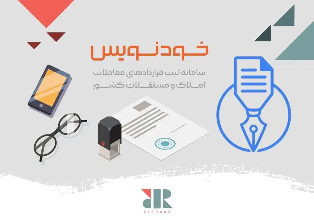 کافی نت آنلاین، سامانه خودنویس شهر رشت|خدمات رایانهای و موبایل|رشت, جهاد|دیوار