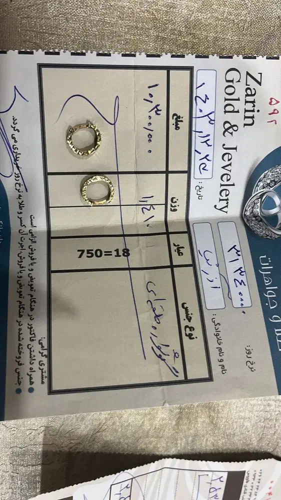 طلا|جواهرات|نظرآباد, نظرآباد|دیوار