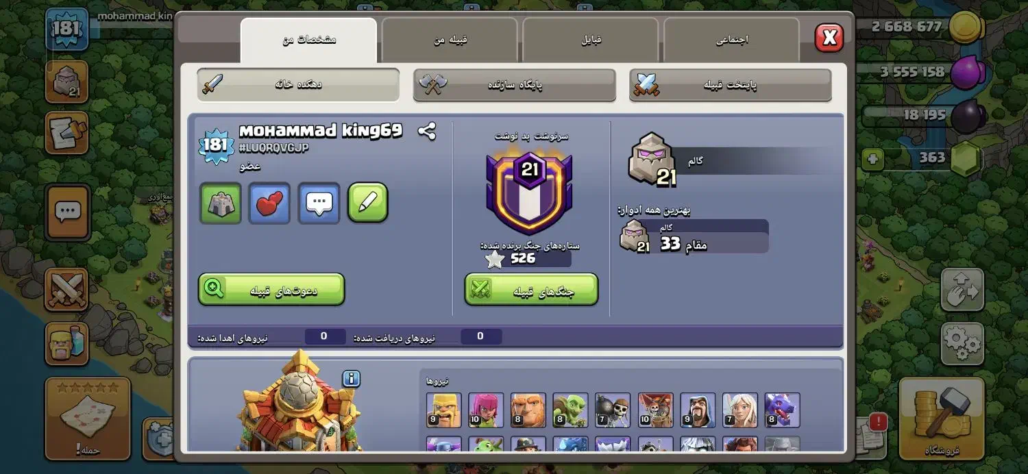 فروش اکانت کلش|کنسول، بازی ویدئویی و آنلاین|ساری, |دیوار