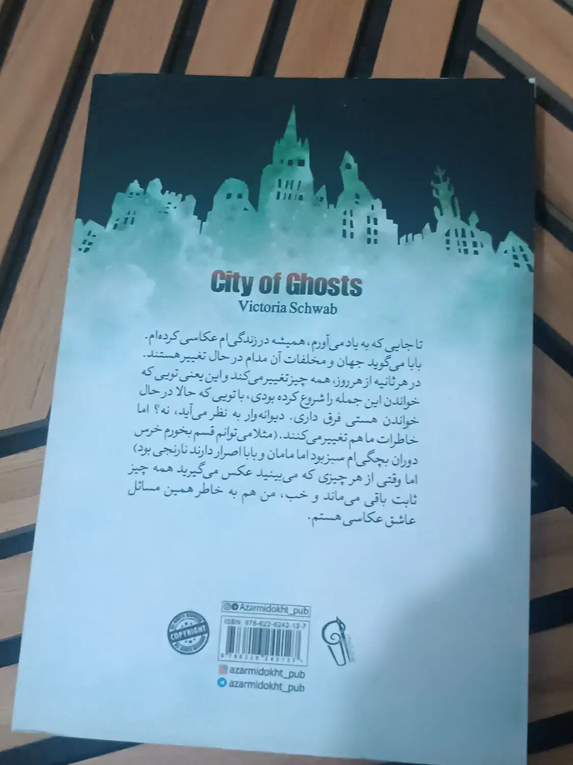 کتاب نو نو|کتاب و مجله ادبی|جهرم, |دیوار