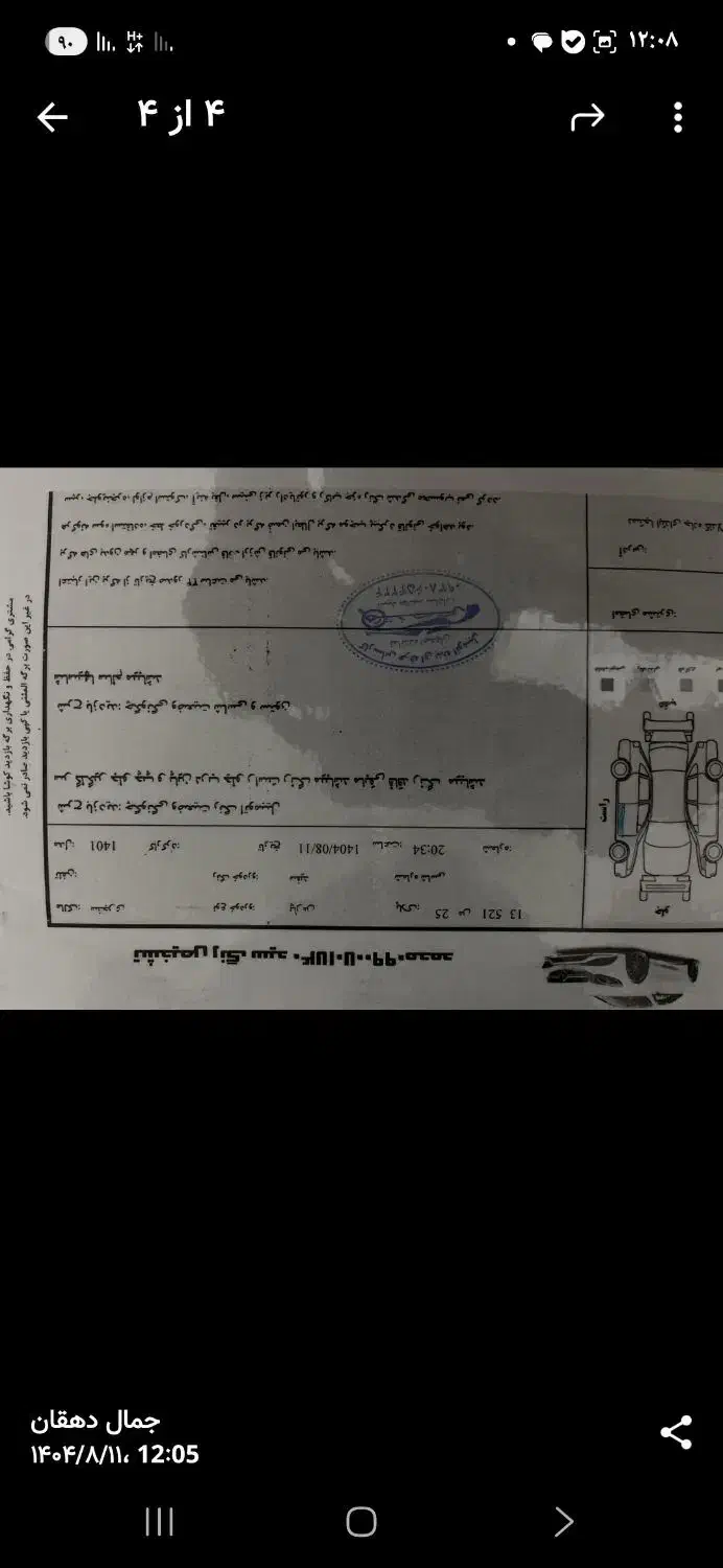 فروش خودروپژوپارس|خودرو سواری و وانت|اصفهان, سرشبادران|دیوار