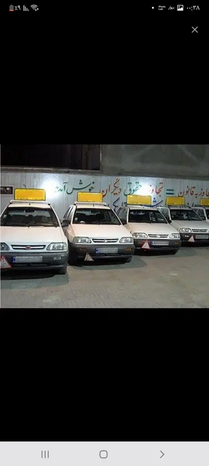 آموزشگاه انلاین|خدمات آموزشی|اردبیل, |دیوار