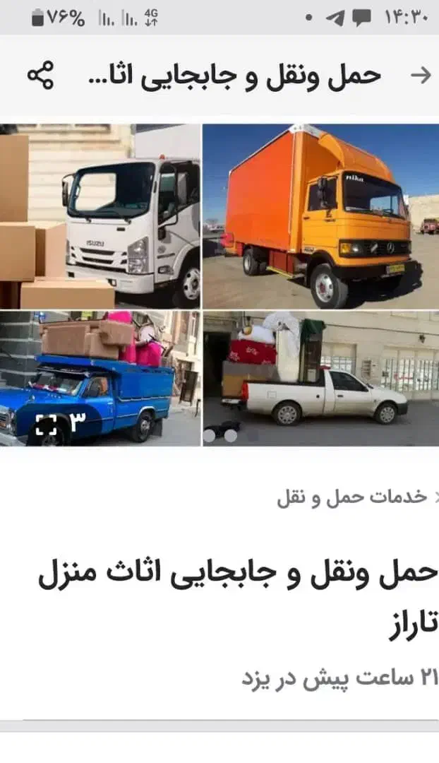 حمل و جابه جایی اثاثیه منزل کارگر اسباب کشی|خدمات حمل و نقل|یزد, |دیوار