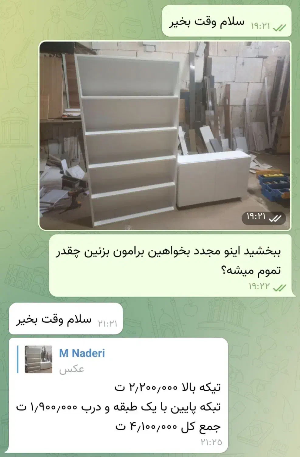قفسه، کتابخانه، ویترین، شلف|کتابخانه، شلف، قفسه‌های دیواری|قوچان, |دیوار