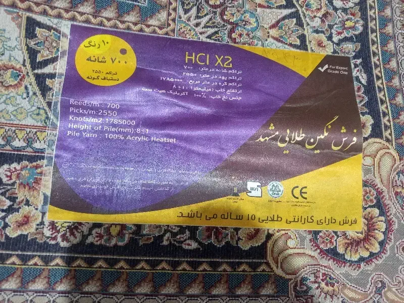 دوعدد فرش ۹ متری نو|فرش|تفرش, |دیوار