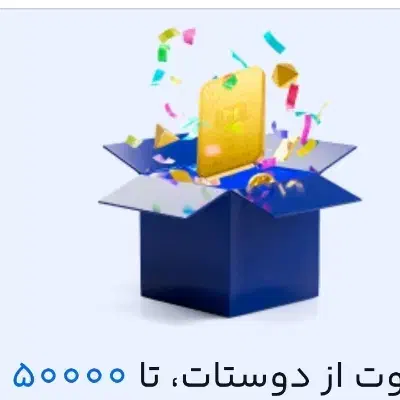 با نصب میلی گلد طلا برنده شوید|کارت هدیه و تخفیف|قم, پاسدار|دیوار