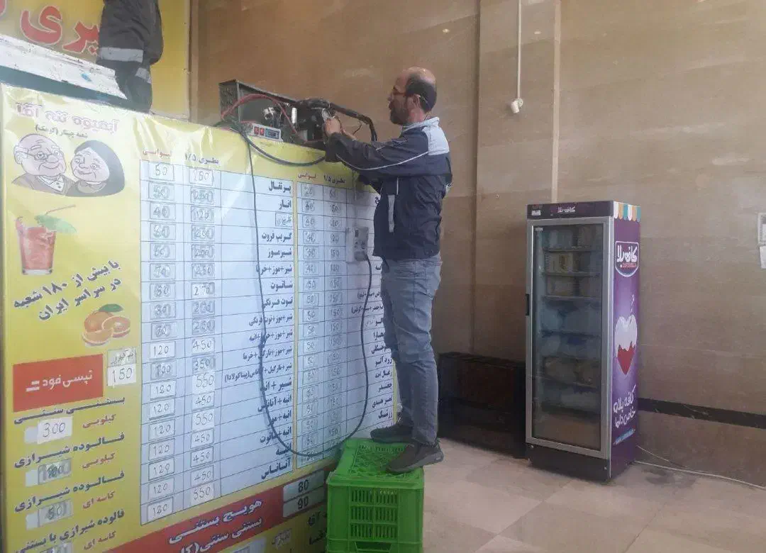 تعمیرات/سردخانه/یخچالهای صنعتی/ایستاده|خدمات پیشه و مهارت|رباط‌کریم, رباط‌کریم|دیوار