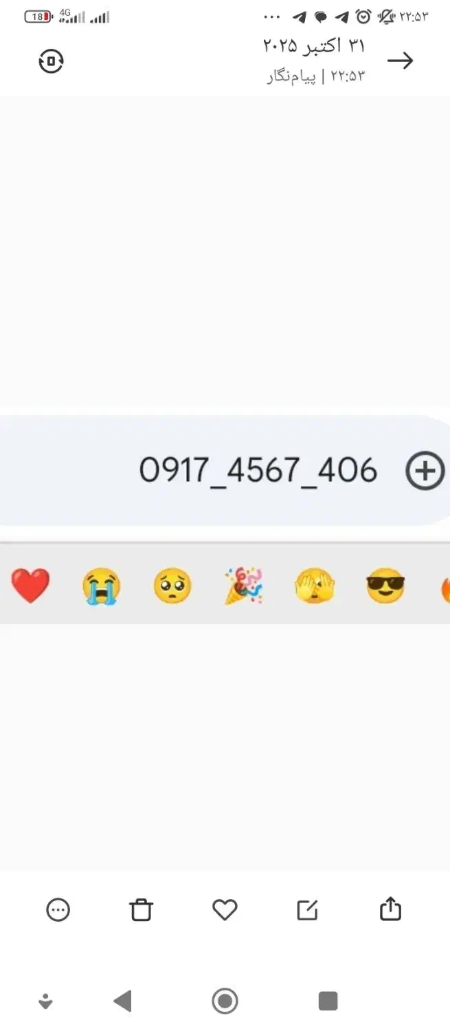 سیم کارت بسیار بسیار رند دایمی|سیمکارت|شیراز, قصرالدشت|دیوار