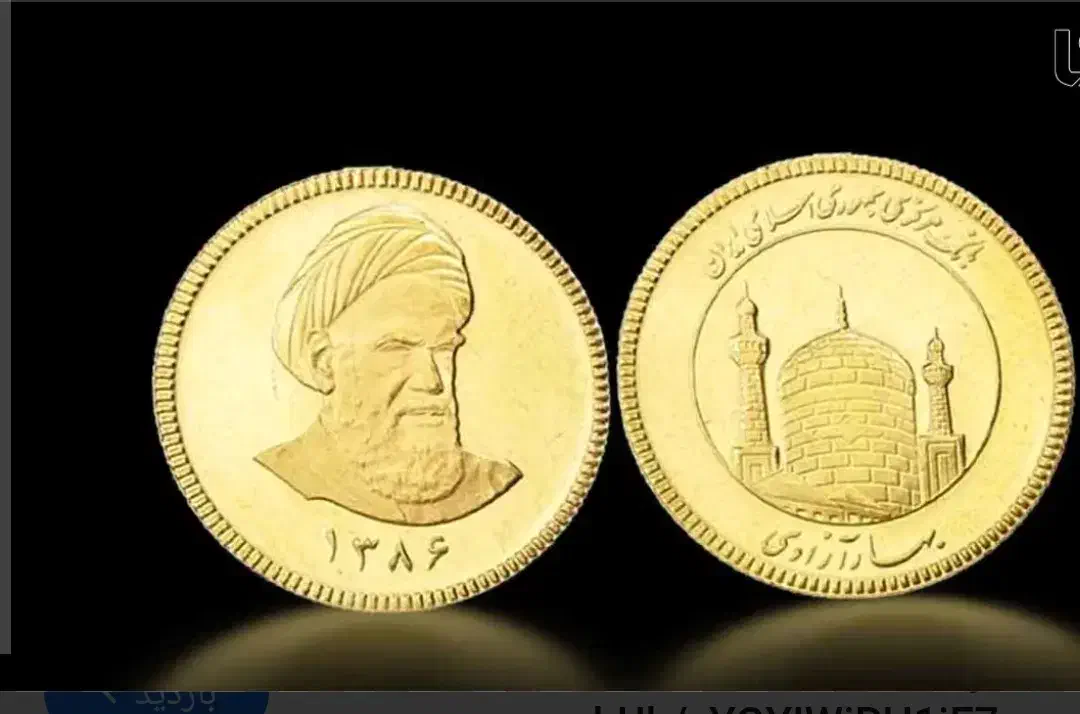 ثبت نام در پیش فروش سکه بانک مرکزی ( کامل نیم ربع)|خدمات رایانهای و موبایل|شیراز, خلدبرین|دیوار