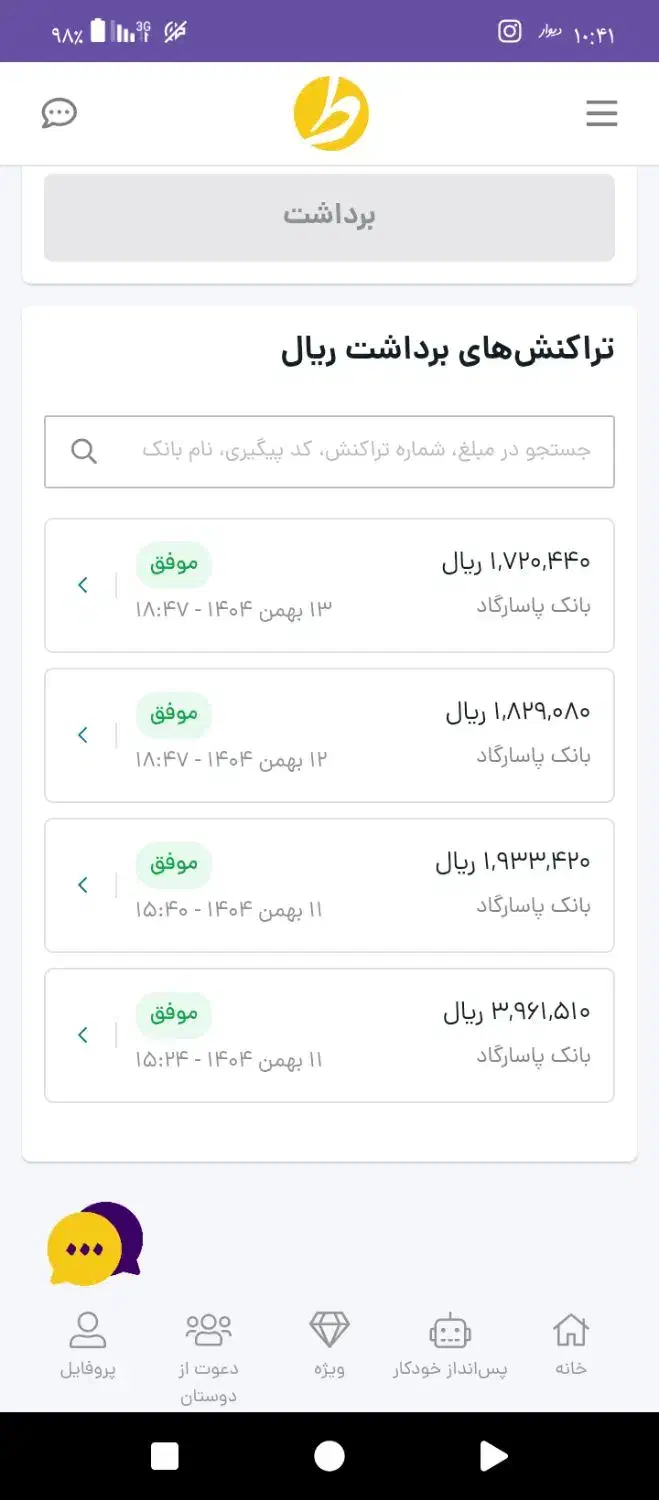 پول بگیرید|لوازم جانبی موبایل و تبلت|اندیمشک, |دیوار