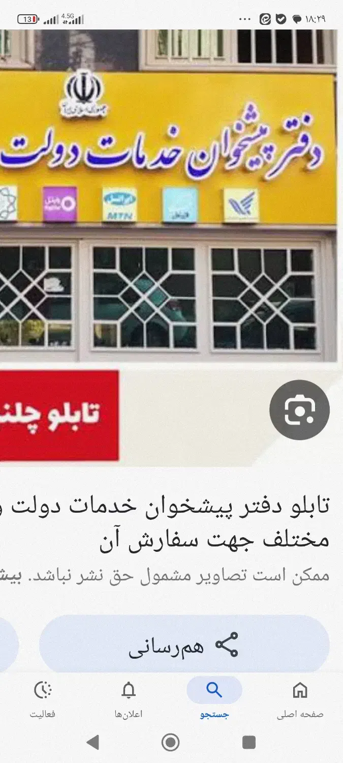 استخدام در دفتر پیشخوان دولت|استخدام اداری و مدیریت|مشهد, استاد یوسفی (شهرک غرب)|دیوار