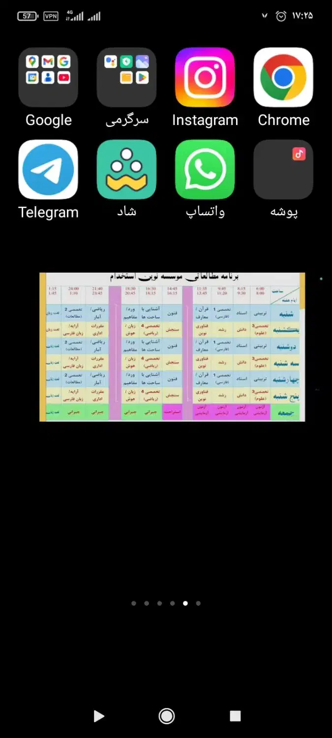 منابع آموزگاری|فعالیت داوطلبانه|ایذه, |دیوار