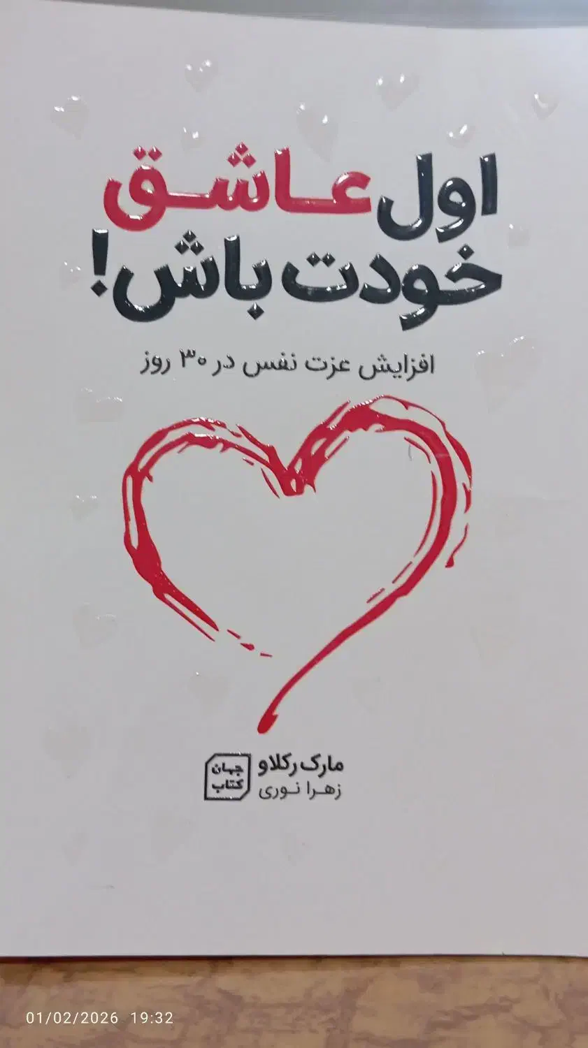 کتاب|کتاب و مجله|بانه, |دیوار